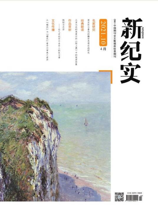 新纪实
