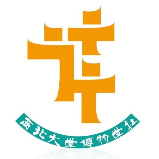 西北大学博物学社