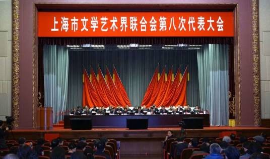 上海市文学艺术界联合会