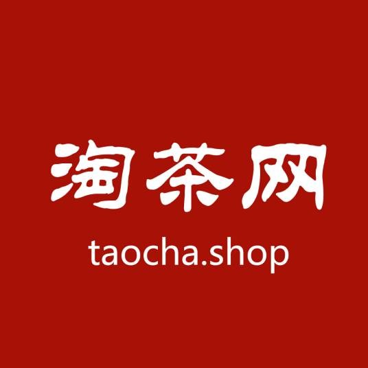 淘茶网（专注于茶、茶周边的电商平台）