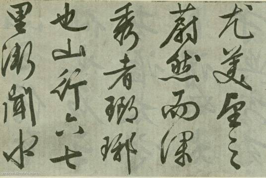 文征明诗词