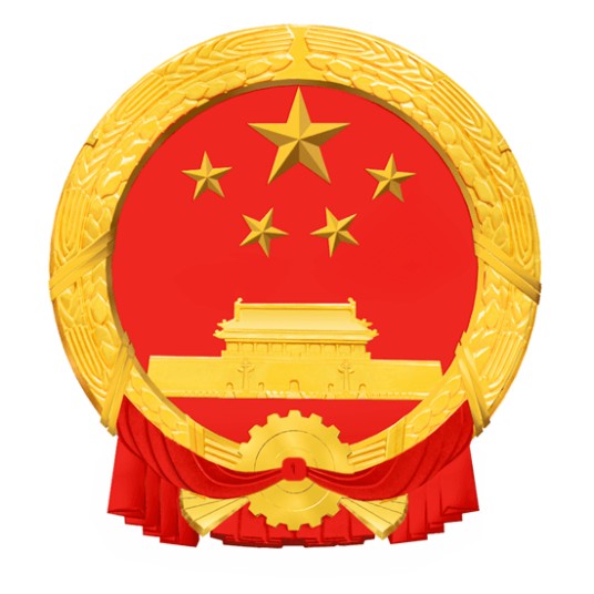 泰安市经济和信息化委员会