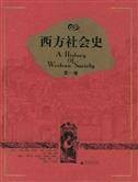 社会史学