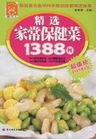 精选家常保健菜1388例