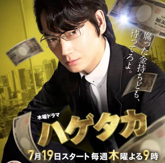 秃鹫(日本2018年绫野刚主演电视剧)