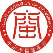 中山市福建商会