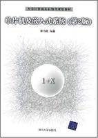 单片机及嵌入式系统
