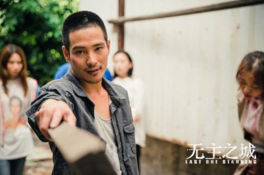 阿新(电视剧《无主之城》中的角色)