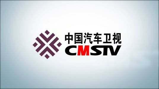 中国汽车卫视