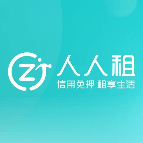 人人租