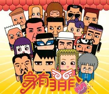 家有菲菲
