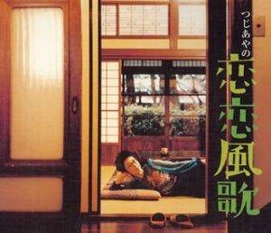 恋恋风歌