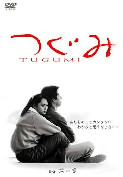 鸫(日本1990年市川准执导电影)