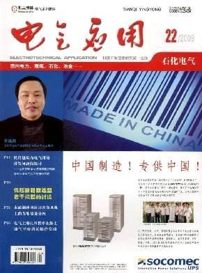 电气应用