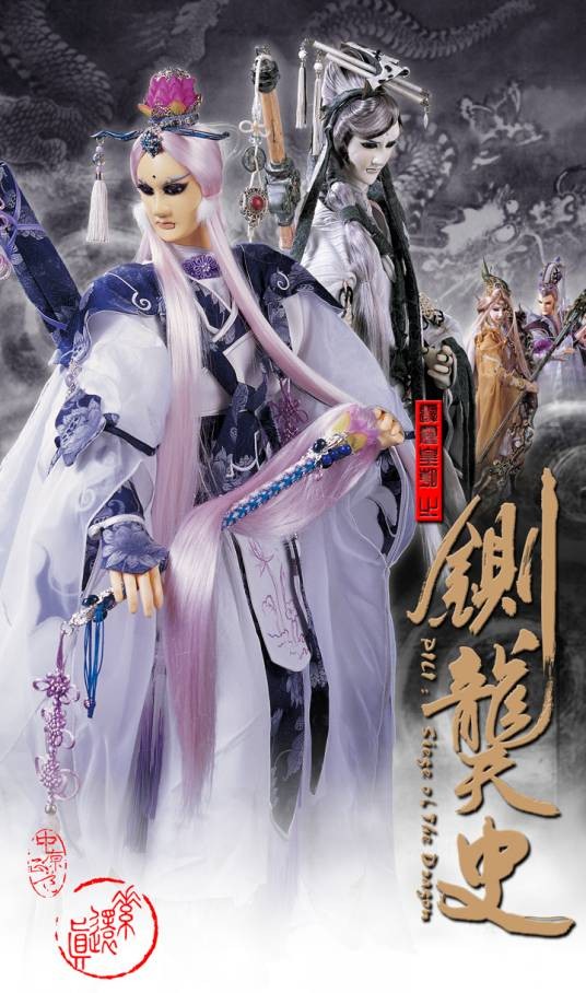 霹雳皇朝之铡龑史