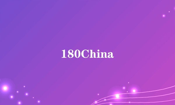 180China