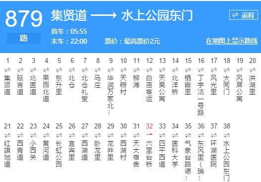 天津公交879路