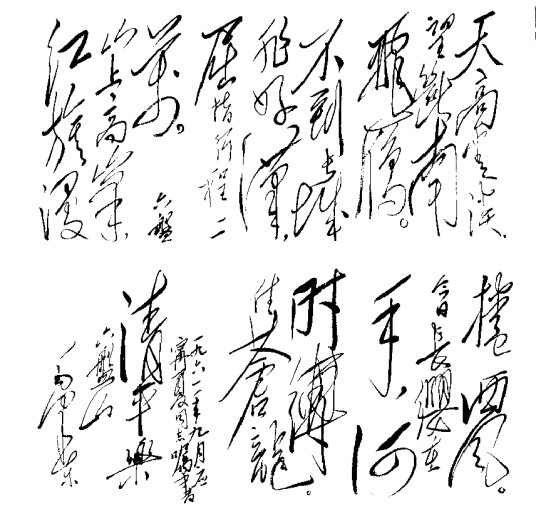 清平乐·六盘山