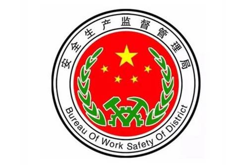浙江省安全生产监督管理局