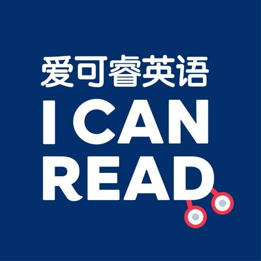 I CAN READ（新加坡的少儿英语品牌）