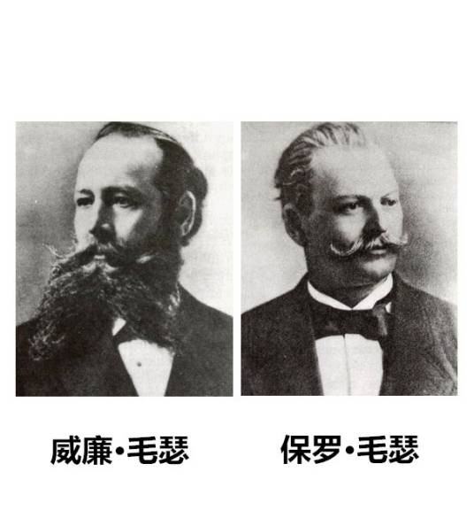 毛瑟兄弟