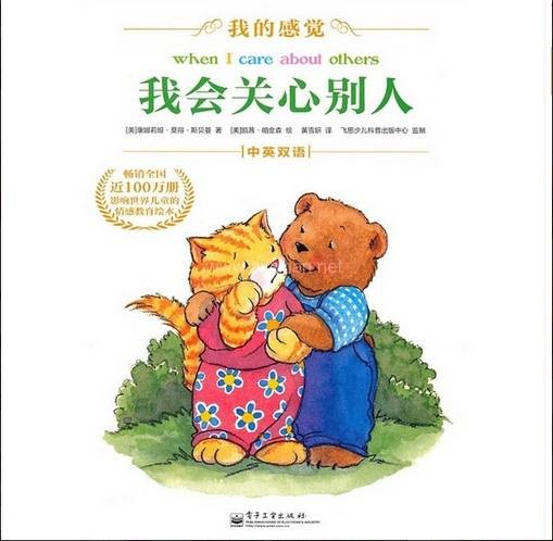 我会关心别人
