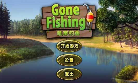 唯美钓鱼汉化版