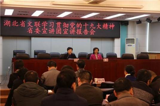 湖北省文学艺术界联合会