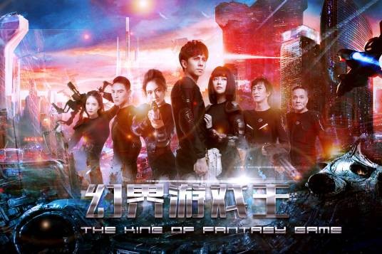 幻界游戏王