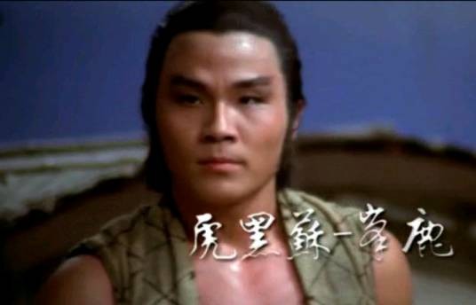 苏黑虎