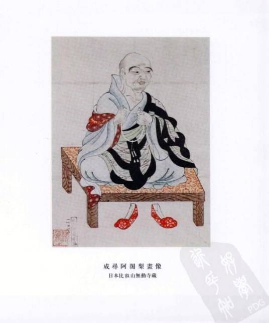 成寻(日本僧人)