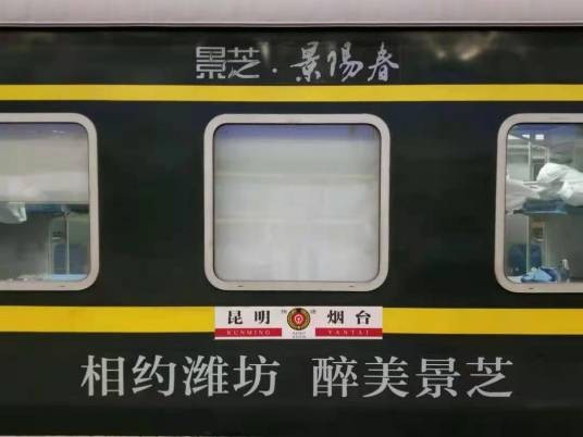 K878/K875次列车