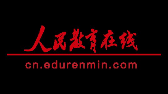 人民教育在线