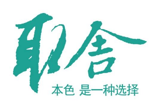 取舍(取舍·全竹浆本色纸)