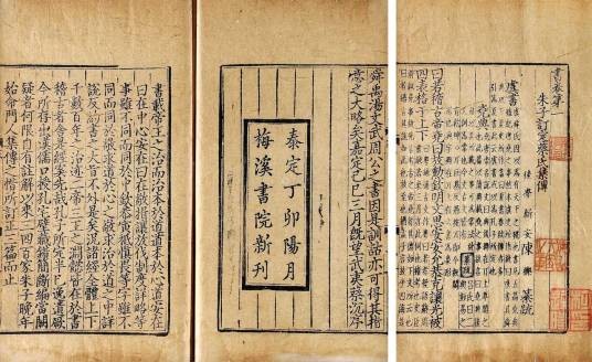 孔壁得书