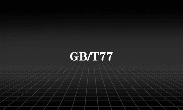 GB/T77