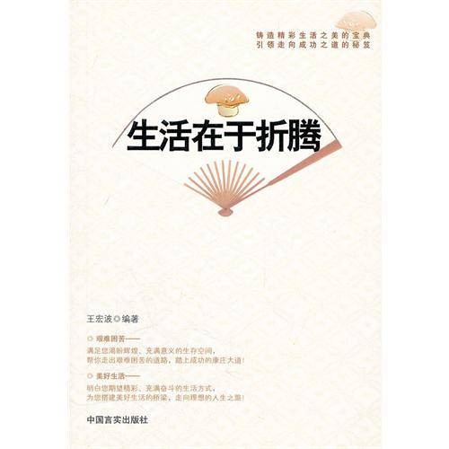 生活在于折腾