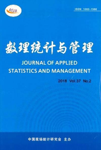 数理统计与管理