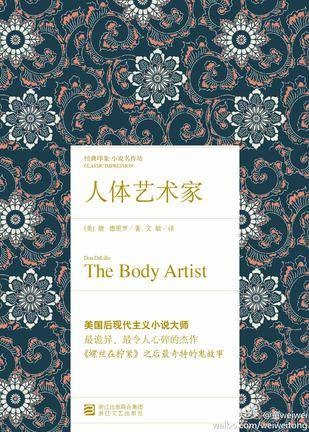 人体艺术家