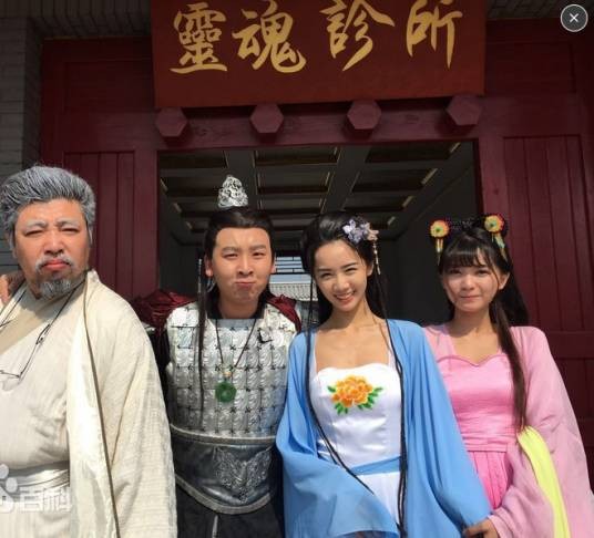 灵魂诊所