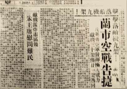 兰州空战(中国抗日战争“兰州空战”)