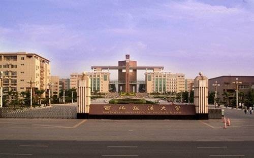 西北政法大学经济法学院