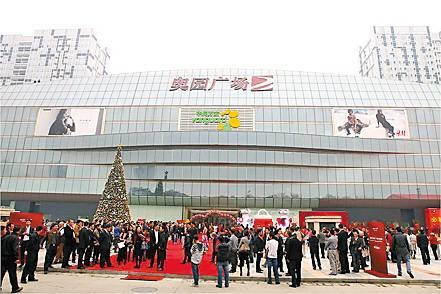 奥园广场(番禺市桥南区的楼盘)
