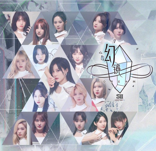 Let It Down(SNH48演唱歌曲)