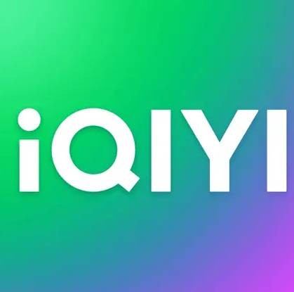 爱奇艺（北京爱奇艺科技有限公司推出的视频软件）