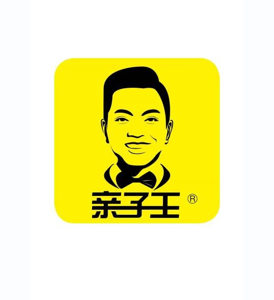 亲子王