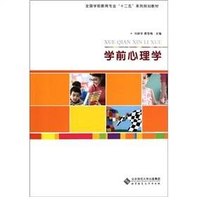 婴儿心理与教育
