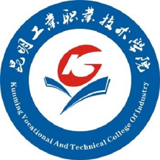 昆明工业职业技术学院
