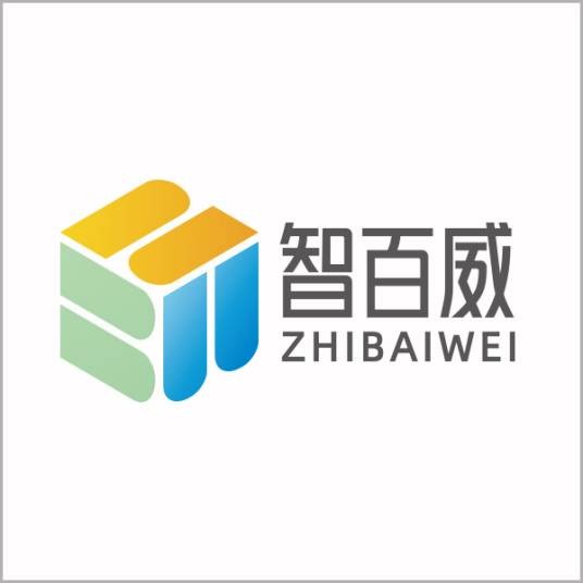 深圳市智百威科技发展有限公司