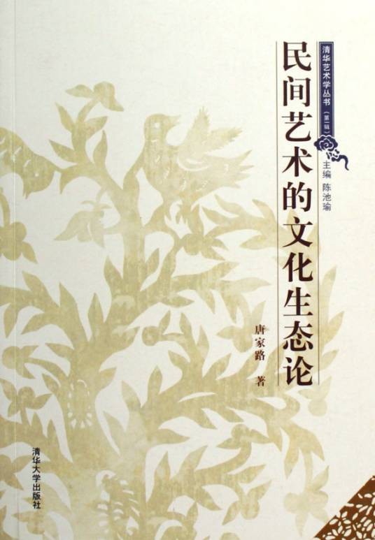 艺术学(指研究艺术整体的科学)